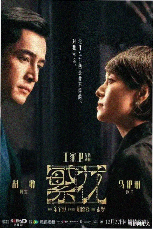樱花影视在线观看悬疑剧雾港谜案