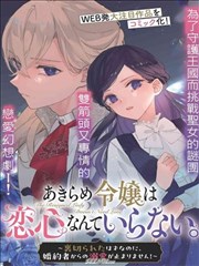 樱花影视在线观看奇幻冒险动漫深海邮差